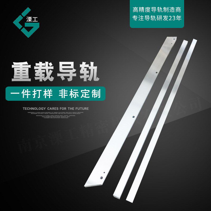 重载桁架导轨 重型机床产线流水线物E流运输设备导轨地轨 非标可