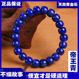 天然阿富汗青金石方形方糖形鼔形桶珠手链散珠配饰蓝色水晶手串