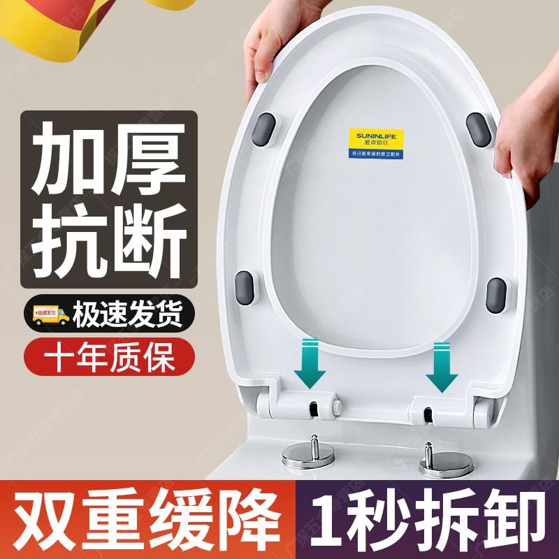 马桶盖家用通用坐便器盖加厚老式马桶圈U型LV型座便配件坐垫圈盖