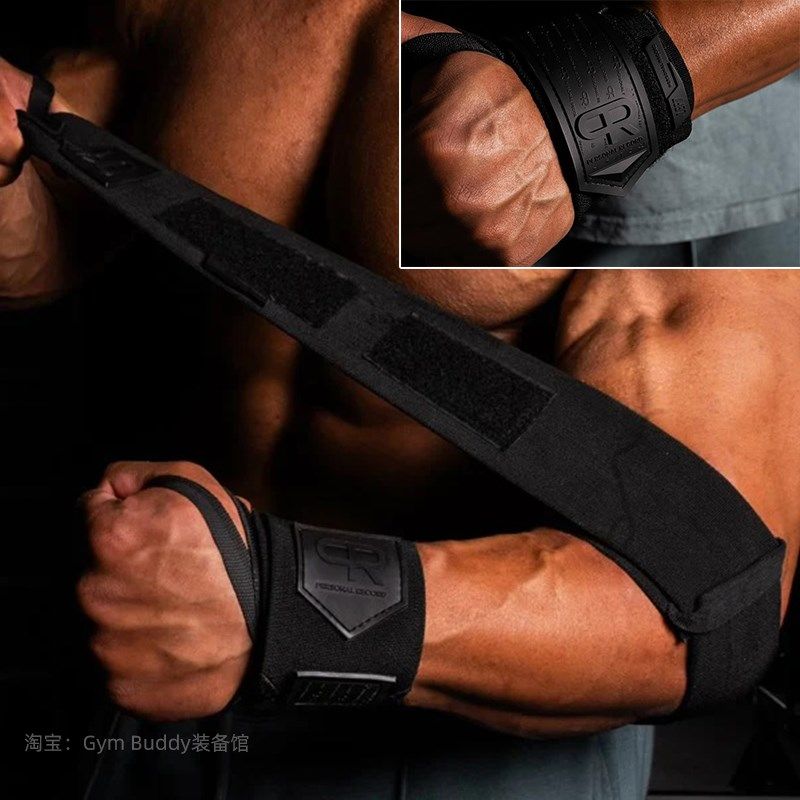 PR轮子哥硬质护腕健身卧推强支撑力量举训N练专业大重量撸铁护手