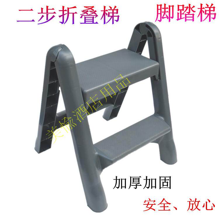 脚踏梯便捷式二步梯加厚塑料折叠梯子多功能家庭保洁用人字梯灰色