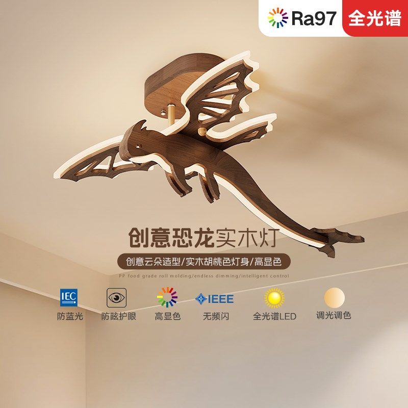 儿童房吸顶灯中古风新中式胡桃木色男孩卧室护眼卡通房间智能灯,家装灯饰光源,儿童房吸顶灯,淘宝优惠券,粉丝福利购,淘宝优惠卷