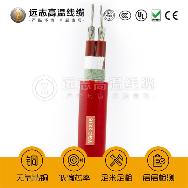 厂家供应 高温屏蔽电缆 水冷耐高温控制电缆 耐高温硅橡胶电缆