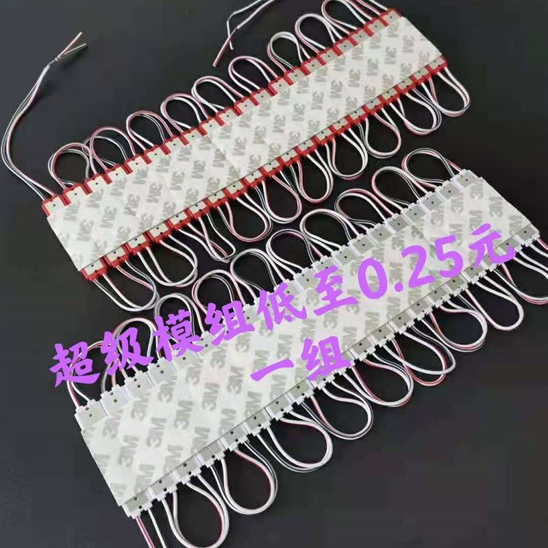 2835注塑模组防水LEDs漫反射透镜超高亮超级模组LED贴片模组发光