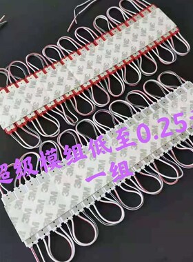 2835注塑模组防水LEDs漫反射透镜超高亮超级模组LED贴片模组发光