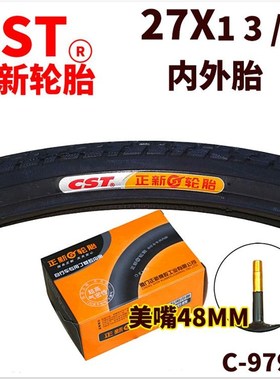 轮胎27寸27*13/8旅行公路自行车轮胎27X13/837-630内外胎