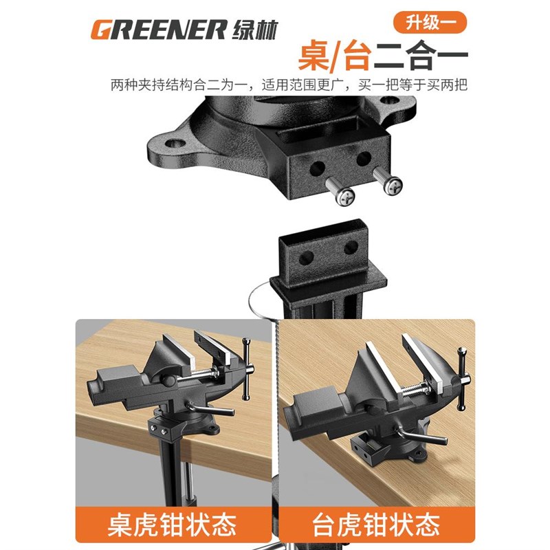 台钳木工林】【绿虎钳工作台台虎钳迷你H家用虎钳桌保护套小型夹