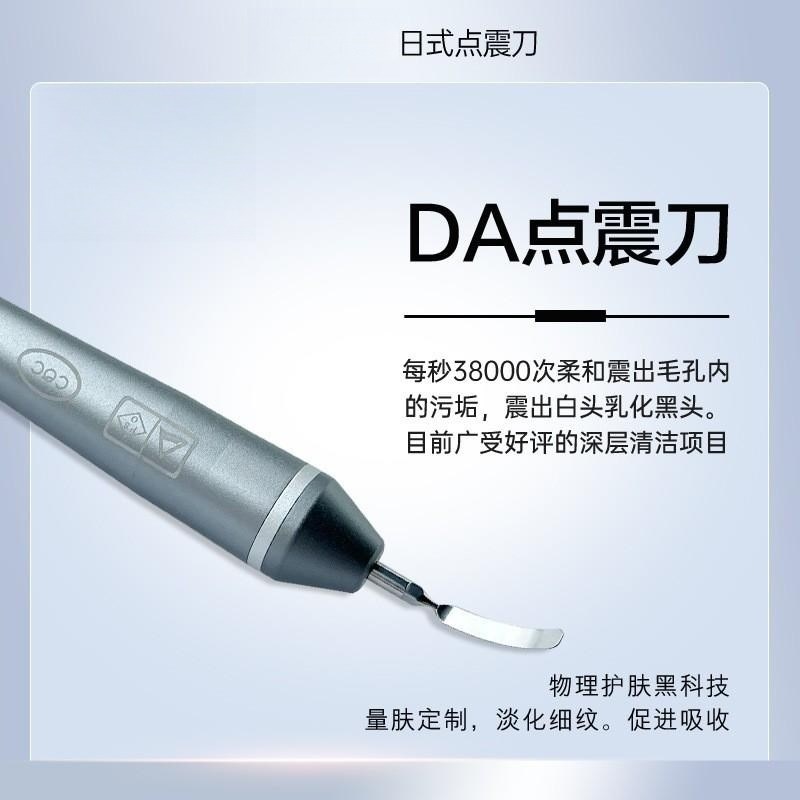 点震刀面部深层清洁黑头提拉紧致产品导入美容皮肤管理仪器便携式