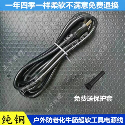 电动工具电源线2芯延长线插x座电动车充电线风扇插头线两孔连接线