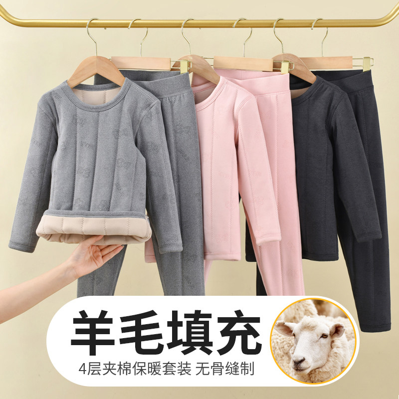 校服神器内搭儿童保暖内衣套装加绒加厚打底男童女童秋衣秋裤大童