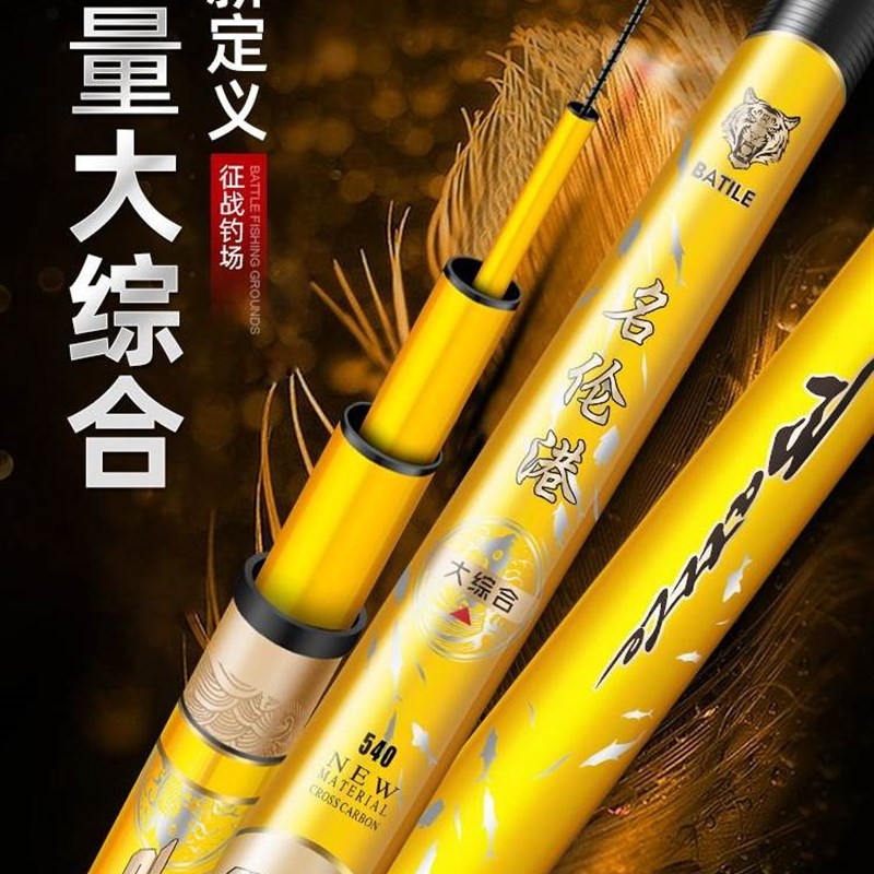 正品名伦港高碳钓鱼竿手竿超轻超z硬6h19调鱼竿黑坑野钓鲢鳙大物
