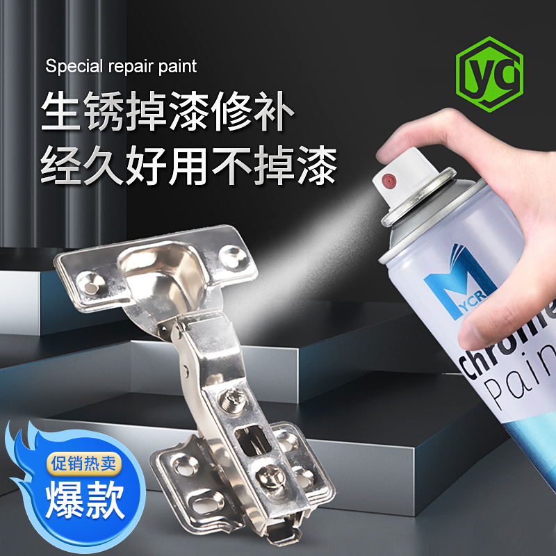 镀铬手摇自动喷i漆不锈钢专用镀络镀锌电镀银粉银色油漆金属防锈