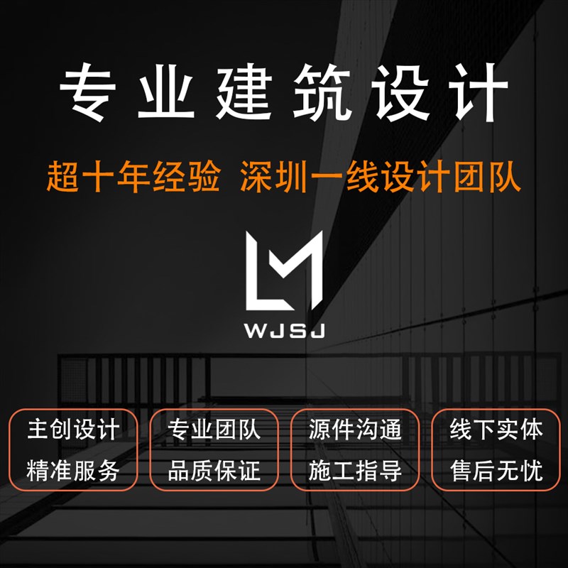 规划建筑方案设计立面改造文本施工图报规报建商业住宅办公产业园