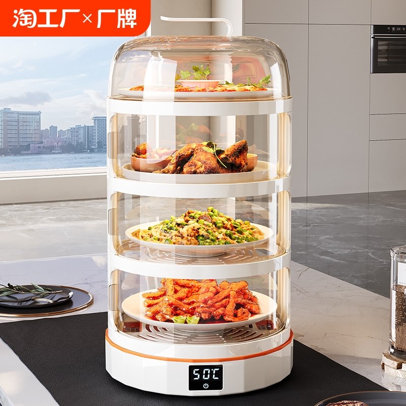 保温菜罩多层2024新款菜盖罩家用智能冬天加热饭T菜热菜饭神器恒