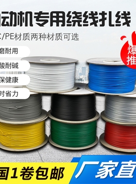 彩色扎带绕线扎线自动机专用PVCB/PE铁芯镀锌扎丝绑线扎带环保扎