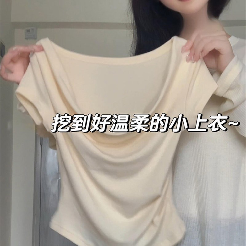 设计感小b众荡领短袖t恤女夏季新款修身收腰体恤辣妹露肩短款上衣