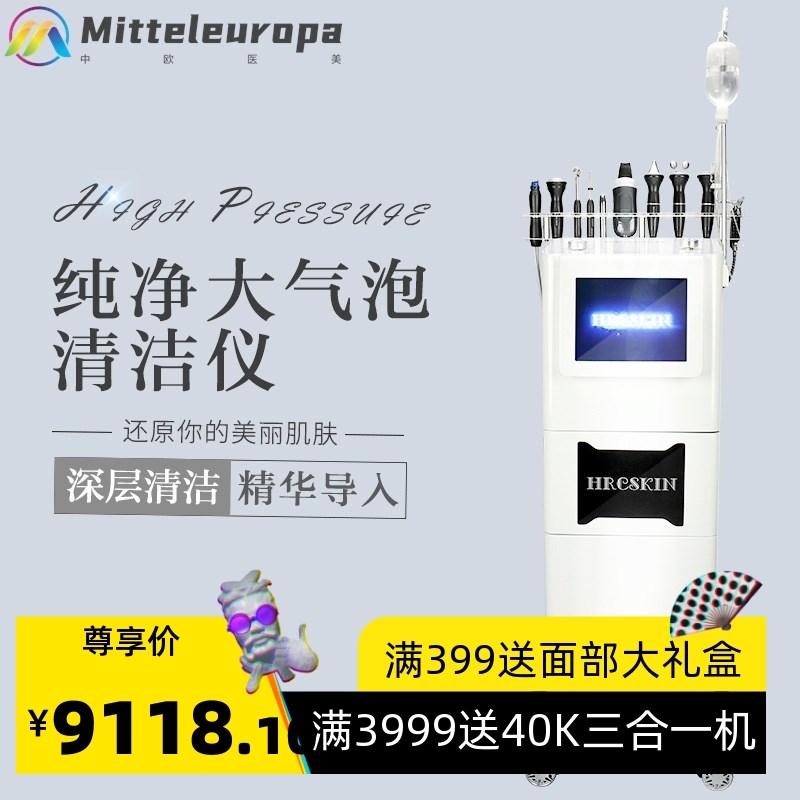 新款热能水氧大气泡皮肤管理综合仪注氧仪清洁导入收缩毛孔嫩肤仪