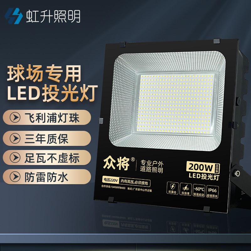 虹升照明球场高杆灯篮球场足球场广场照明灯LEVD聚光灯投光灯