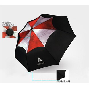 创意生化危机动漫伞个性安布雷拉主题晴雨伞超大保护伞自动三折伞