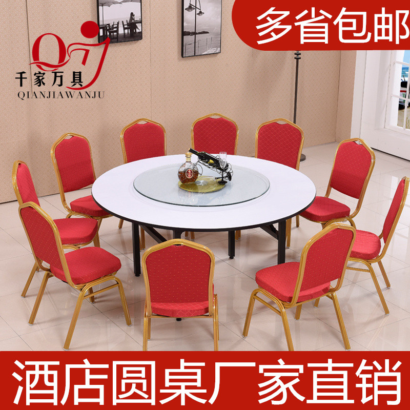 实木酒店桌椅大圆桌饭店pcv宴会餐厅酒席折叠对拼整圆台面10 15人