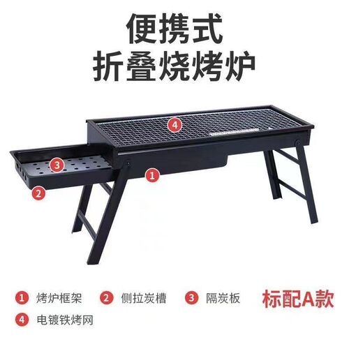 烧烤架家用大号木l炭烤架户外折叠烧烤抽拉式带碳网折叠烧烤炉