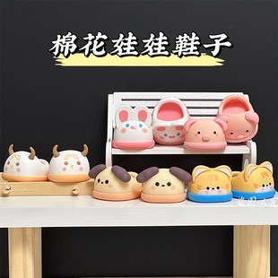 20cm棉花娃娃娃鞋可爱动物凉鞋拖鞋可站立公仔娃衣玩偶娃用配件
