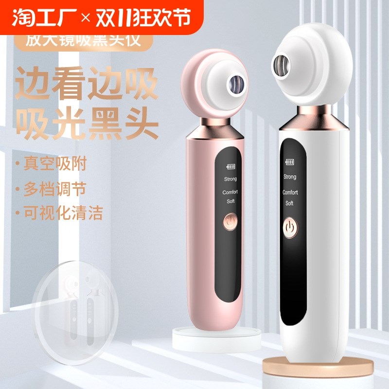 吸黑头神器美容仪器家用脸部去粉刺毛孔清洁导出仪面部黑头吸出器
