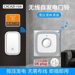 英规无线门铃家用智能不用电池门钟一拖J二拖一自发电防水遥控门