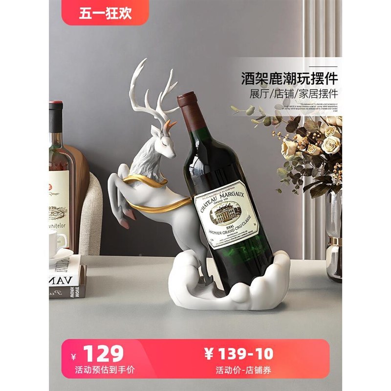 轻奢麋鹿红e酒架摆件客托厅葡萄酒架酒餐边柜档玄关酒柜高WNW装饰