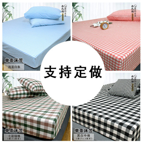 床笠纯棉水洗棉床垫套单件1.5m2儿童全棉床单1P.8米防滑保护套床