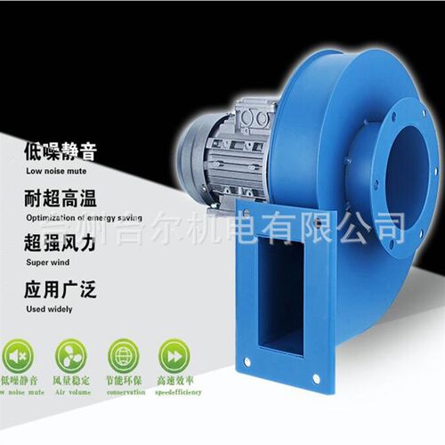 y5-47锅炉引通风机 250W耐高温隔热离心风机 烟筒通风机 220v
