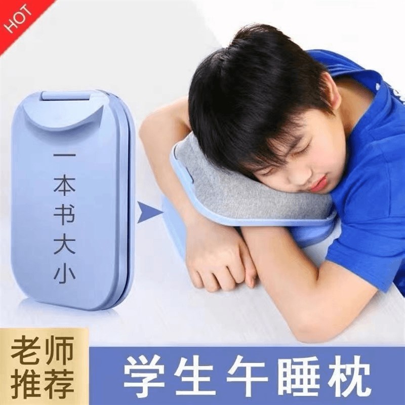 学生午睡枕趴趴枕可折叠午休枕儿D童上午休抱枕午睡神器MH1