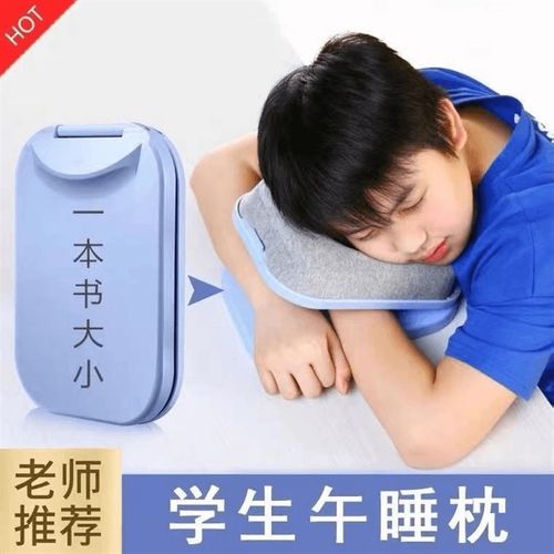 学生午睡枕趴趴枕可折叠午休枕儿D童上午休抱枕午睡神器MH1