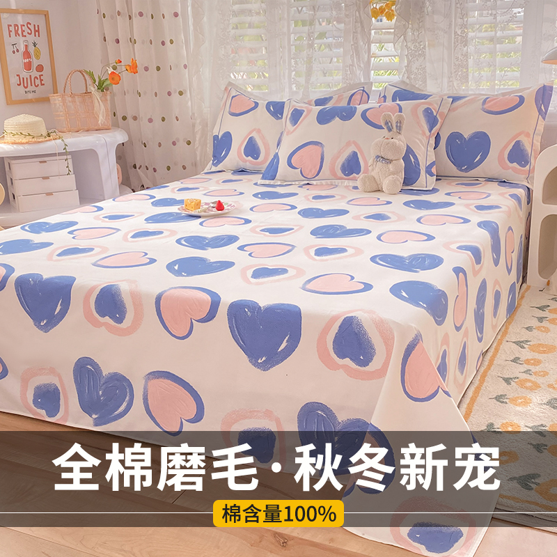 纯棉磨毛床单单件全棉100单人床1.5米1.8m秋冬加T厚被单枕套两件