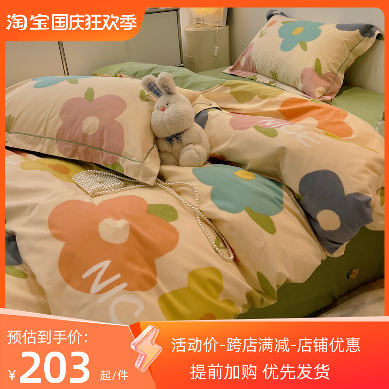 简约田园花卉秋冬厚实保暖纯棉磨毛四件套M全棉被套牀单牀上用品