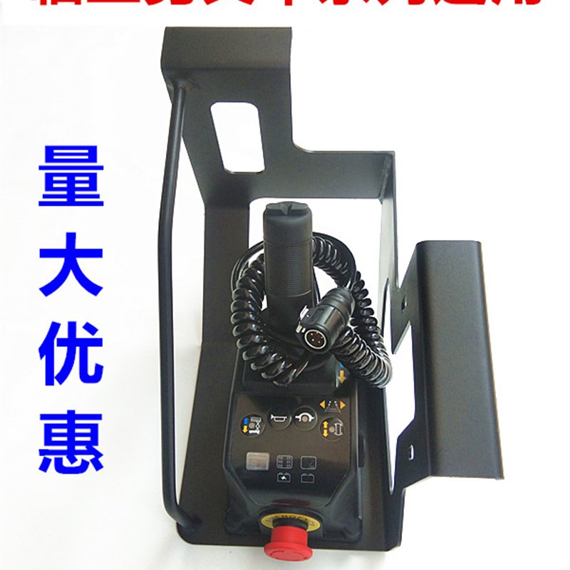 临工剪叉车手柄开关临工高空车剪刀车上控手柄开关控制器电路板