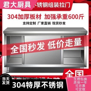 304不锈钢拉门工作台商用灶台家D用推拉门多层储物橱柜厨房打荷台