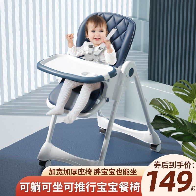 宝宝餐椅婴儿家用儿童多功能吃饭餐桌椅子可折叠坐躺安全防摔座椅,住宅家具,儿童椅（原婴童）,淘宝优惠券,粉丝福利购,淘宝优惠卷