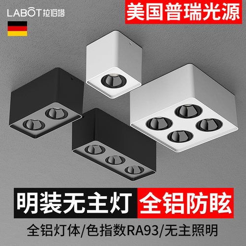 明装筒灯无d主灯客厅照明斗胆灯玄关led射灯阳台过道灯卧室吸顶灯
