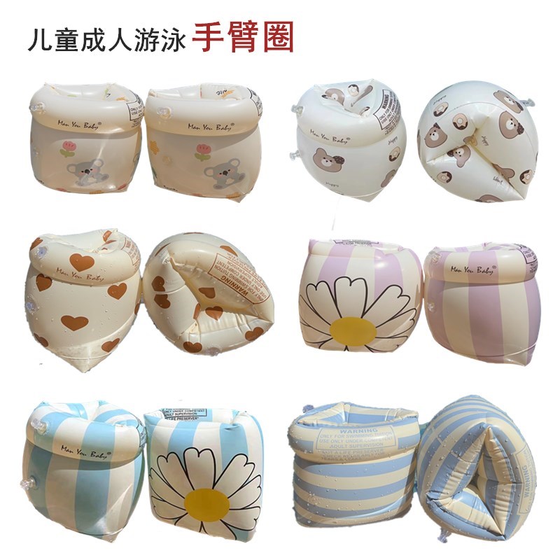 游泳圈手臂圈成人儿童学游u泳装备浮圈泳袖浮漂神器水袖男女宝宝