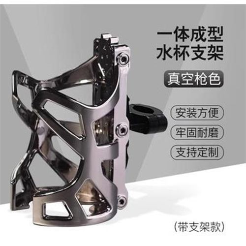 摩托车水杯支架电动自行车山地车多功能水壶架保险杠车把手水杯架