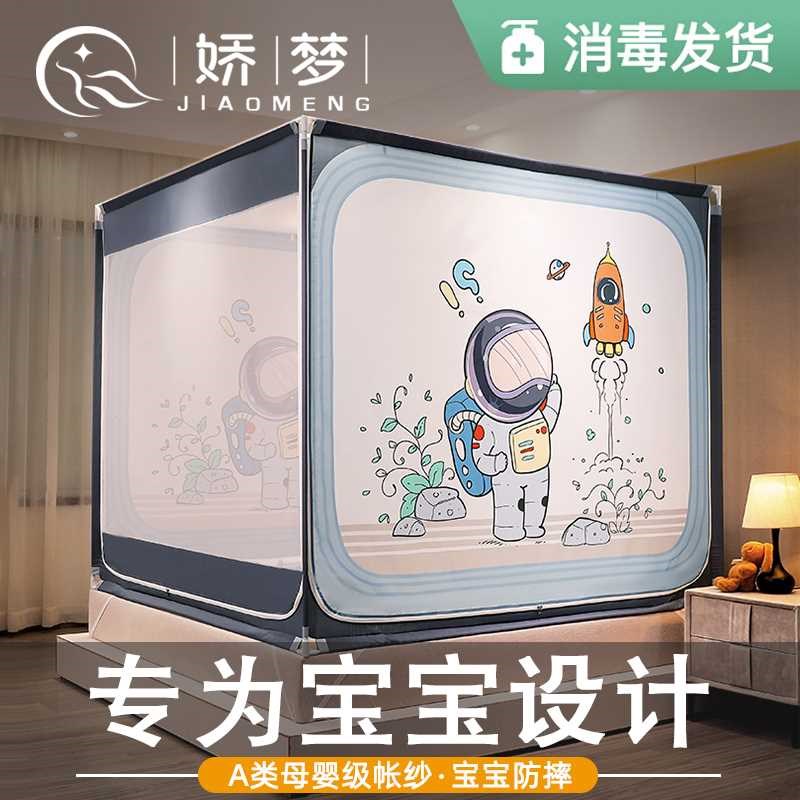 夏季蚊帐2022新款高级2021免安装家H用蒙古包婴儿防摔儿童加密纹