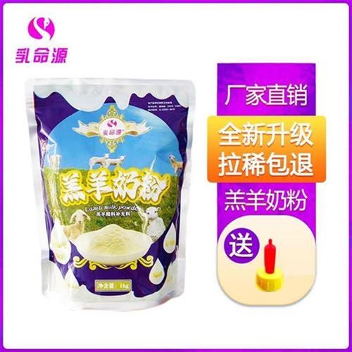 乳命源羔羊奶粉羔羊小羊喝的代乳粉小羊专用P代乳宝小羊奶粉兽用