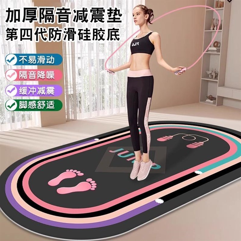 德国加厚跳绳减震防滑家用静x音瑜伽垫椭圆室内地垫女士健身隔音