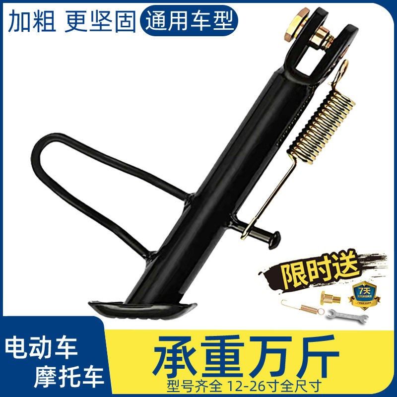 电动车脚撑摩托车踏板车脚架电车偏撑侧支架电瓶车脚撑弹簧边撑图片