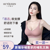 哺乳内衣防下垂聚拢n产后喂奶专用孕妇怀孕期文胸无痕舒适收副乳