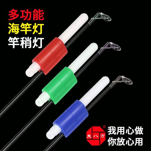 电子竿稍灯海竿专用灯C远投抛竿灯夜光棒夜钓灯