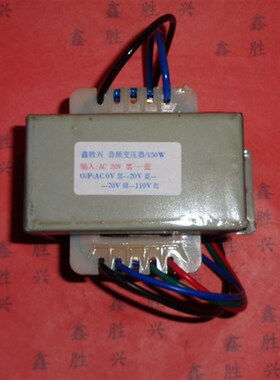 160W多媒体音箱音响功放音频输出变压器输入20VJ出0-20V-70V-110V