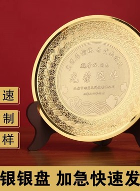 威弗列德教师退休周年礼品s纪念品企业纯银999银盘奖盘纪念盘定制