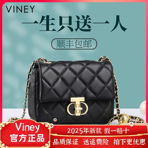Viney包包女2025新款夏季斜挎包真皮女包高级Q感小包炼条包小方包